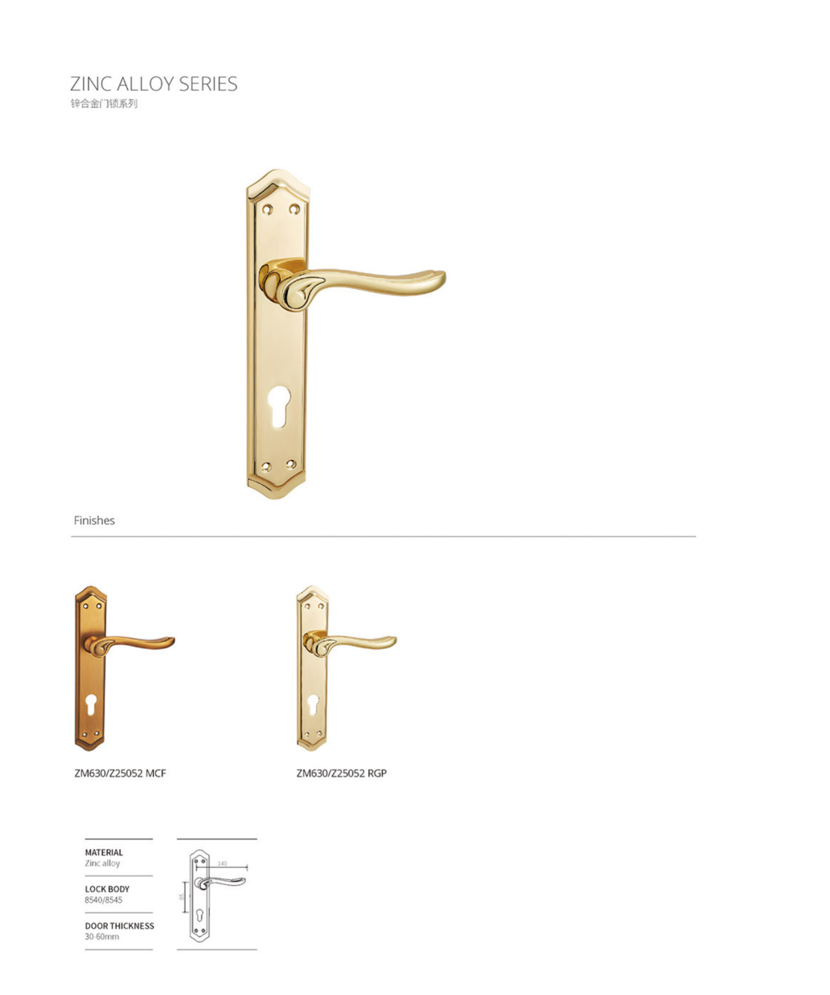 serrure ZM630/Z25052