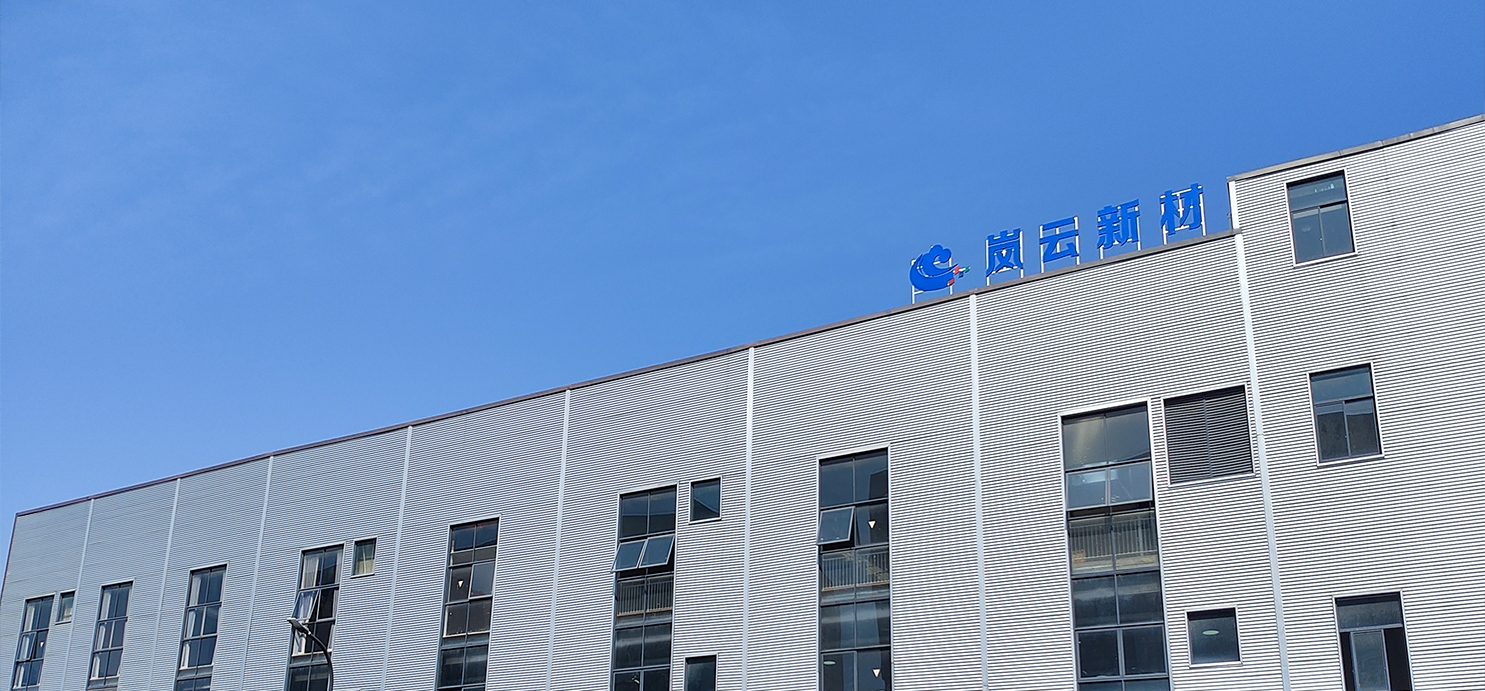 Hangzhou Lanyun Nouveaux Matériaux Co., Ltd.